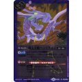 〔状態B〕(2015/2)騎士王蛇ペンドラゴン(SD30収録)【M】{BS10-066}《紫》