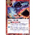 (2015/2)三札之術【U】{BS15-074}《赤》