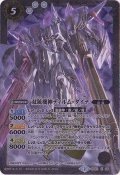 〔状態B〕(2015/2)双銃機神ディルム・ダイナ(SD32収録)【X】{BS23-X04}《白》