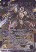 〔状態A-〕(2015/2)黒皇武将ダークネス・グリフォン【X】{SD32-X01}《多》