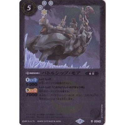 (2015/2)バトルシップ・モア(ホイル仕様/SD32収録)【U】{P14-29}《白》