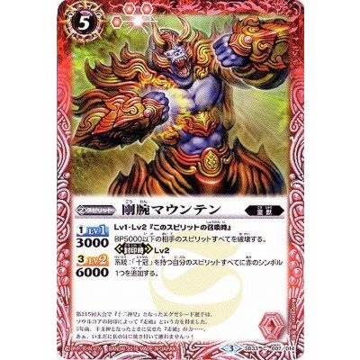 (2016/3)剛腕マウンテン【C】{SD33-007}《赤》