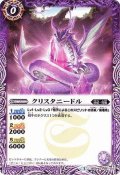 〔状態A-〕(2016/3)クリスタニードル【C】{SD34-001}《紫》
