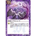 (2016/3)デスシュート【C】{SD34-014}《紫》