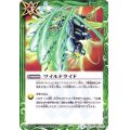 〔状態A-〕(2016/3)ワイルドライド【C】{SD35-013}《緑》