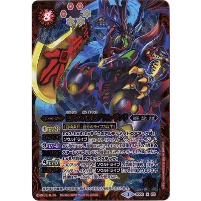 (2016/3)獄炎の四魔卿ブラム・ザンド【X】{SD36-X02}《赤》