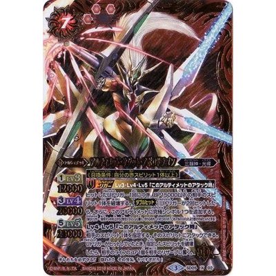 画像1: (2016/3)アルティメット・サジット・アポロドラゴン(SD36収録/イラスト違い)【X】{SD25-X02}《赤》