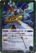 〔状態A-〕(2016/3)六分儀剣のルリ・オーサ(SD36収録)【R】{BS27-021}《緑》