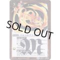 (2016/3)バレットファイア(SD36収録)【R】{BS27-077}《赤》