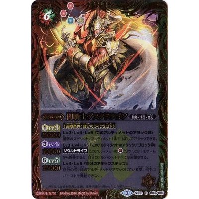 (2016/3)闇騎士ダスクドラゴン【C】{SD36-003}《多》
