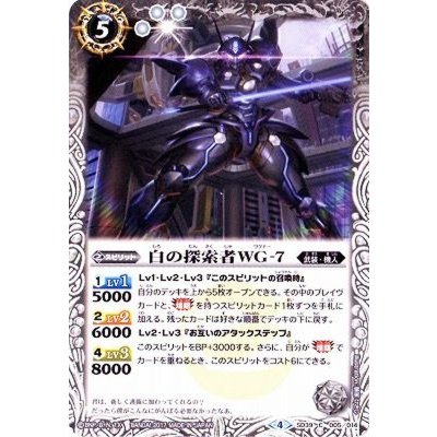 (2017/4)白の探索者ＷＧ-7【C】{SD39-005}《白》