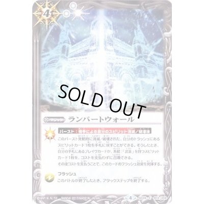 画像1: 〔状態B〕(2017/4)ランパートウォール【C】{SD39-013}《白》
