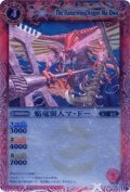 (2010/無)焔竜翼人マ・ドー(BSC01収録)【C】{EX001}《赤》