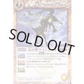 (2010/無)雷の獣ライジュール【U】{BSC05-012}《黄》