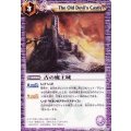 (2010/無)古の魔王城【C】{BSC05-017}《紫》