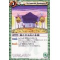 〔状態B〕(2010/無)動かざる山の本陣【C】{BSC05-018}《緑》