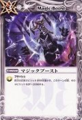 〔状態A-〕(2010/無)マジックブースト【U】{BSC05-025}《白》