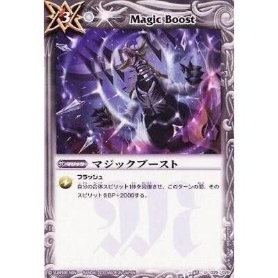 画像1: 〔状態B〕(2010/無)マジックブースト【U】{BSC05-025}《白》