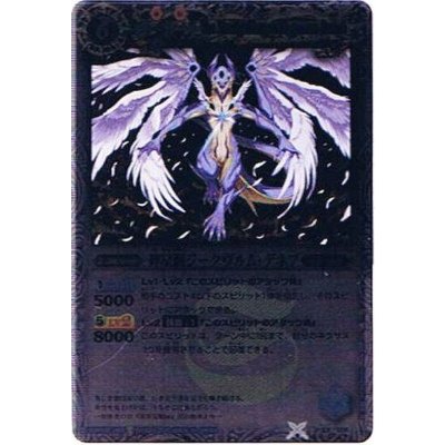 〔状態A-〕(2010/無)輝星龍ジークヴルム・デネブ(BSC06収録)【C】{EX006}《青》