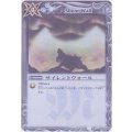 〔状態A-〕(2010/無)サイレントウォール(Mレア仕様/BSC06収録)【U】{BS01-144}《白》