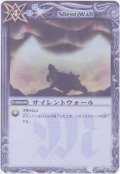 〔状態A-〕(2010/無)サイレントウォール(Mレア仕様/BSC06収録)【U】{BS01-144}《白》