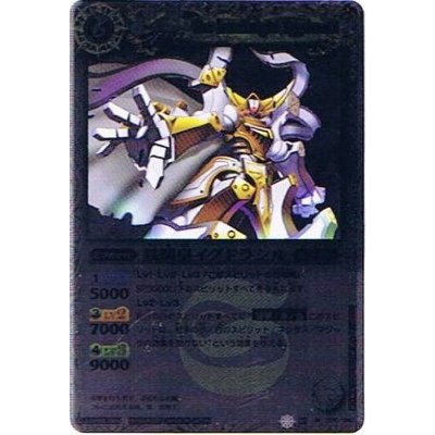 〔状態B〕(2010/無)鉄騎皇イグドラシル(BSC06収録)【M】{SD01-026}《白》
