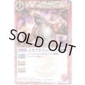 (2010/無)ドラグサウルス(BSC06収録)【U】{BS01-011}《赤》