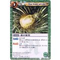 (2010/無)命の果実(BSC06収録)【U】{BS01-107}《緑》