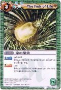 (2010/無)命の果実(BSC06収録)【U】{BS01-107}《緑》