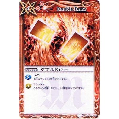 画像1: (2010/無)ダブルドロー(BSC06収録)【C】{BS01-117}《赤》