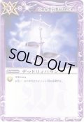 (2010/無)デッドリィバランス(BSC06収録)【C】{BS01-125}《紫》