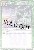 (2010/無)フロックリカバリー(BSC06収録)【C】{BS03-129}《緑》