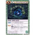 (2010/無)緑眼の虚空(BSC06収録)【C】{BS05-059}《緑》