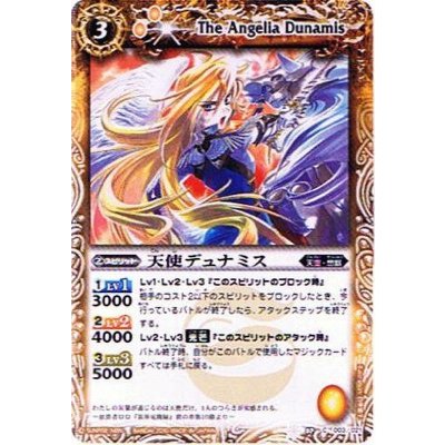 (2010/無)天使デュナミス(BSC06収録)【C】{SD02-003}《黄》