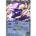 〔状態B〕(2011/無)剣王獣ビャク・ガロウ(BSC07収録)【X】{BS07-X26}《緑》