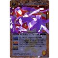 (2011/無)大天使イスフィール(BSC07収録)【X】{BS07-X27}《黄》