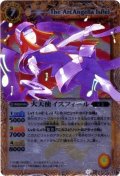 〔状態A-〕(2011/無)大天使イスフィール(BSC07収録)【X】{BS07-X27}《黄》