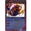 (2011/無)雷鳴竜リンド・グローム(BSC07収録)【C】{EX010}《赤》