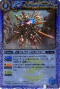 (2011/無)武器コレクターのゴドフリー(BSC07収録)【M】{BS03-100}《青》