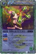 (2011/無)鉄拳のカクタスガルー(BSC07収録)【R】{BS06-034}《緑》