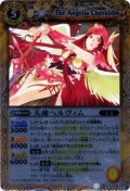 (2011/無)天使ヘルヴィム(BSC07収録)【R】{SD02-005}《黄》