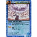 (2011/無)崩壊する戦線(BSC07収録)【C】{BS03-115}《青》