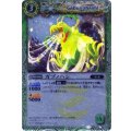 〔状態B〕(2011/無)ガブノハシ(BSC07収録)【C】{BS06-028}《緑》