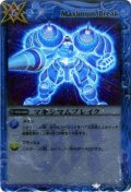 〔状態A-〕(2011/)マキシマムブレイク(BSC07収録)【U】{BS06-113}《青》