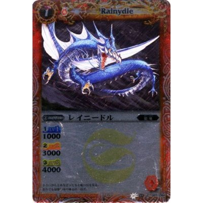 画像1: 〔状態B〕(2011/無)レイニードル(BSC07収録)【C】{BS07-001}《赤》