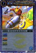 (2011/無)豹人ベルセルカス(BSC07収録)【C】{BS07-046}《青》