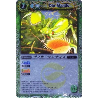 画像1: (2011/無)ディオ・マンティス(BSC07収録)【C】{BS08-020}《緑》
