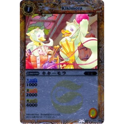 画像1: (2011/無)キキーモラ(BSC07収録)【C】{BS08-037}《黄》
