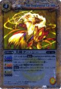 (2011/無)犬将クー・シー(BSC07収録)【C】{BS08-041}《黄》