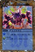 (2011/無)キャッツアイ(BSC07収録)【C】{BS08-079}《黄》